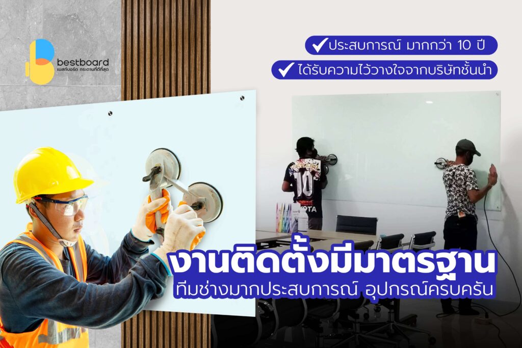 ช่างสวมชุดเซฟตี้และหมวกนิรภัย กำลังใช้ตัวดูดกระจก ติดตั้งกระดานไวท์บอร์ดกระจก