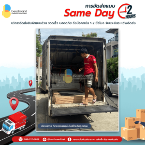 เทคโนโลยีโพลีกรุงเทพ สั่งซื้อไวท์บอร์ด